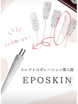 ポノ(pono)/エポスキン