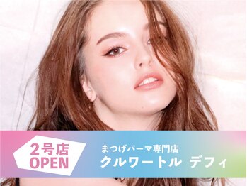 クルワートル/(東区)尾ノ上に2号店OPEN!