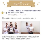 プラスフィール 名古屋栄店