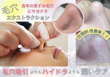 プラスボーテ 北参道(plus beaute)