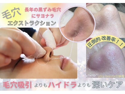プラスボーテ 北参道(plus beaute)の写真