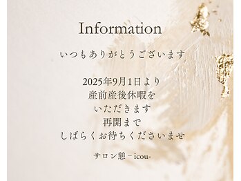 憩 筑紫野店(icou)