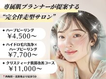 シンスプラス(SINCE+)