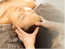 ディオン(Dion)