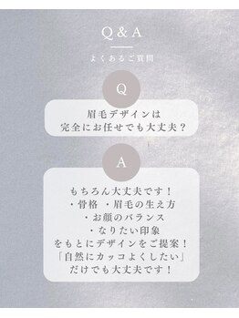 リノア(Linoa)/よくあるご質問【メンズ眉毛】