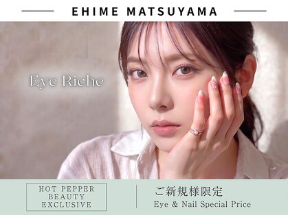 アイリッシュ 松山の写真