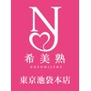 ノゾミジュク(希美熟 NOZOMIJUKU)のお店ロゴ