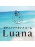 【ボディケア60分×2回分★2週間以内に平日2回来店】痛みの根本改善!!