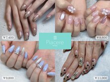 ピアチェーレ(Piacere)の雰囲気（爪を削らない唯一のフィルインで綺麗★長さ出しもお任せ！！）