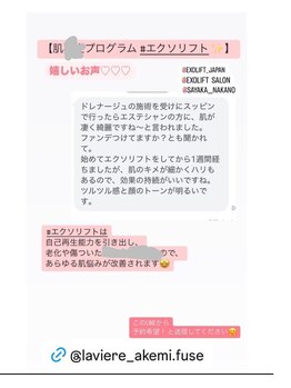 サロン ド ラヴィエール(salon de Laviere)/