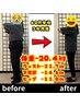 【超限定！】まだ間に合う！60代の方専用ダイエットコース