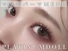 【パーマをしても太さキープ】まつ毛パーマ＋高級ケラチントリートメント