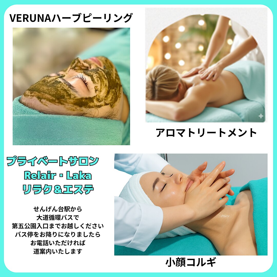 リレア ラカ(Relair Laka)｜ホットペッパービューティー