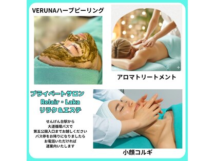 リレア ラカ(Relair Laka)の写真