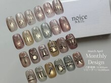 ノイスネイル(noice nail)の雰囲気（毎月変わる定額デザイン。フォトに全てのデザイン掲載してます）