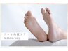 【サンダルを履く前に】足裏角質スペシャルケア 6,600円→5,500円