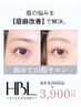 ［初回　HBL］初めての眉サロン　自然で似合う眉へ￥3900