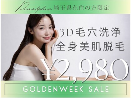 パールプラス 深谷店(Pearl plus)の写真