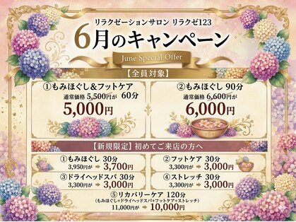 リラクゼ123 アンド フィットネススタジオ123の写真