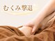 リフレッシュセンター 堺の写真