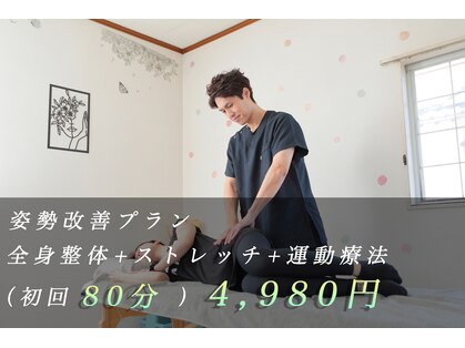整体院カラダらくにの写真