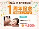 グイット 東戸塚東口店(Goo-it!)の写真