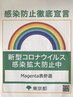 スタッフ全員コロナ感染防止策として定期的な抗原検査を行っております☆陰性