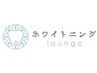 【会員様ご予約】ホワイトニングlounge会員様はこちら