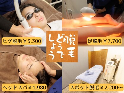 癒人 新船橋店の写真