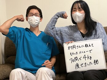 村岡整体院/ダイエットもお任せ!