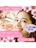 入りたいよもぎ蒸し選んで予約☆よもぎ蒸し+もみほぐし70分 6980円