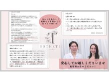 ティー(T)の雰囲気（新プラン！イベント前に短期集中であなたの理想を叶えませんか？）