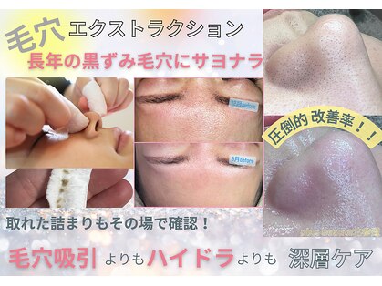 プラスボーテ 北参道(plus beaute)の写真