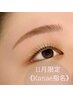 ★11月限定《Kanae指名》眉カラー+美眉Wax+マスカラパーマ+ケアTR