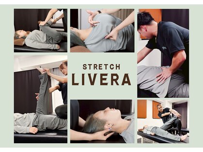 ストレッチリヴェラ(STRETCH LIVERA)の写真