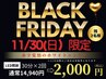 【残2名様！効果最大】ホワイトニング30分×2回 ¥14,940→¥2,000