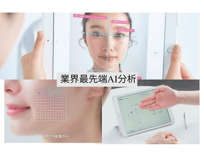 ポーラ 千葉店(POLA)の写真