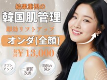 ザ ピーチ(THE PEACH)