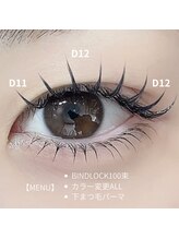 コマツアイラッシュ(komatsu eyelash)/エクステデザイン【バインド】