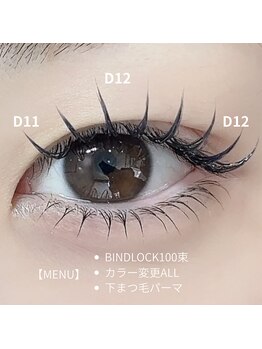 コマツアイラッシュ(komatsu eyelash)/エクステデザイン【バインド】