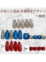 8月末まで！店舗限定デザイン