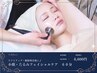 2週間限定【人気No1】リフトアップ♪小顔・たるみフェイシャルケア29,000円→