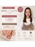 MIKI限定【ハンドモデル5000円】期間限定/定額アート2000円off