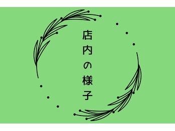 札幌駅前整体アートカイロ/店内の様子