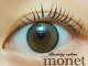 モネ(monet)の写真