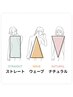 骨格診断+コーデ提案