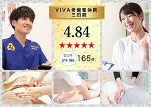 ビバ骨盤整体院 三田院(VIVA)