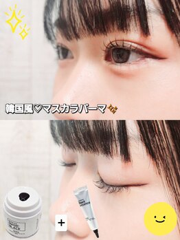 グランドール リュクス アイプラス(Grandoll Luxe eye+)/SNSで話題の『マスカラパーマ』