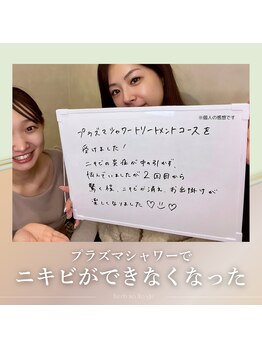 ハーブのほし/プラズマシャワー嬉しいお声♪