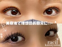 ラシル 金山店(racil)/